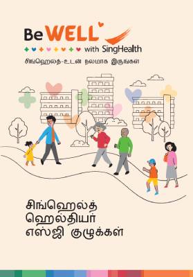 HealthierSG_brochure.PNG